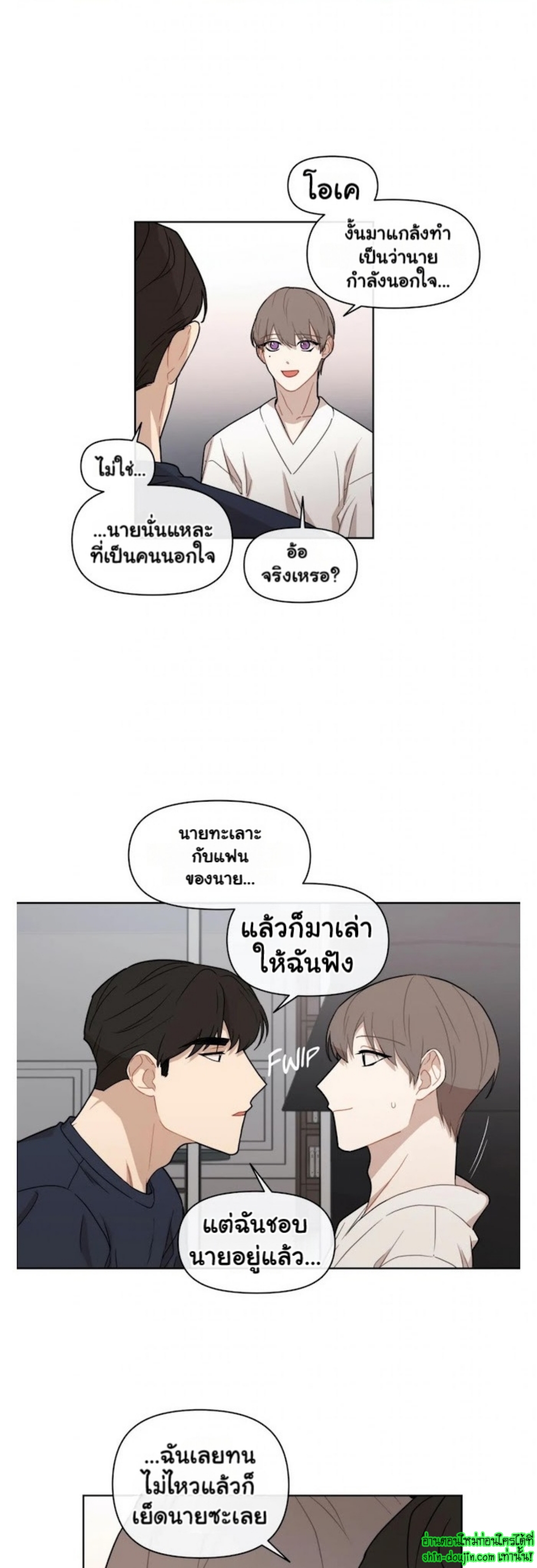 Sweet As Hell EP 1 Part 5